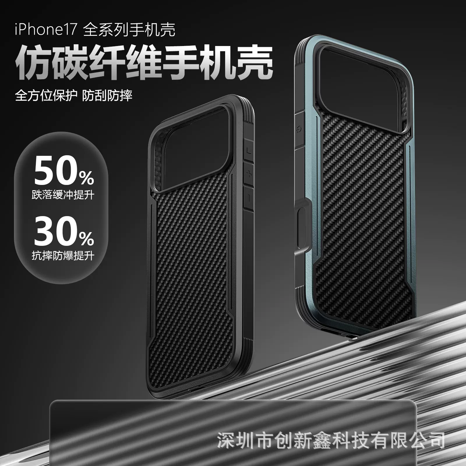 批发定制仿碳纤维金属边框防摔防震手机壳适用iPhone17手机保护套