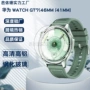 华为钢化46mmgt7贴膜
