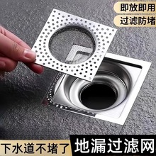 浴室不锈钢地漏过滤网卫生间下水道防堵塞神器毛发过滤网盖地漏盖