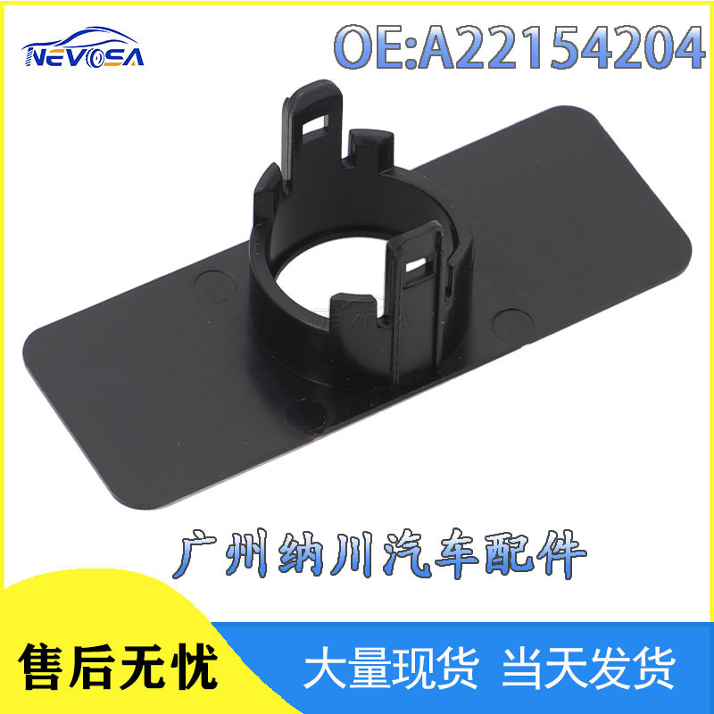 A22154204 Is Suitable for Peugeot Gm Mercedes-Benz Car Reversing Radar Accessories, Electric Eye Probe Bracket Cover