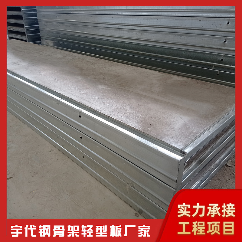 宇代钢骨架轻型屋面板 大型厂房仓库钢构屋面 预制轻型板