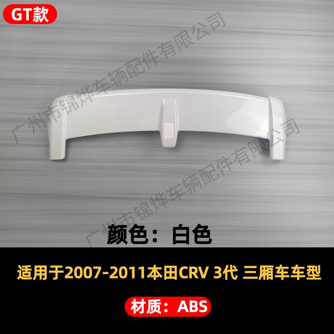 Suitable for 2007-2011 Honda Old Model Cr-V Modified Rear Wing, Rear Trunk Lid, Wind Pressure Wing, and Spoiler