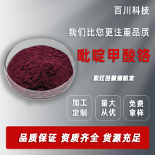 ��़����t   �ЙC�t ��������t �׻�����t 14639-25-9