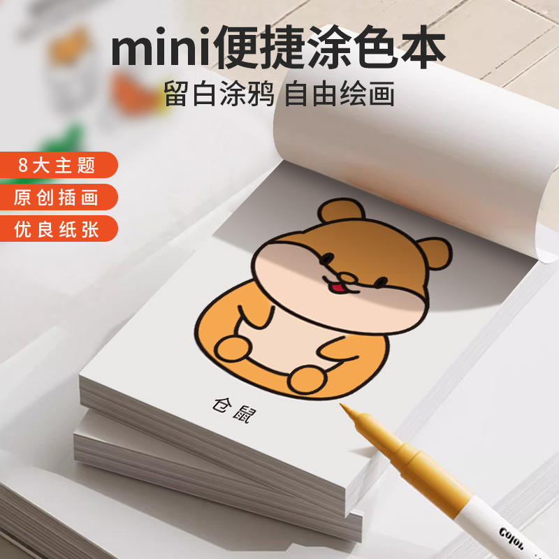 Mini Coloring Book Convenient Coloring Book Children's Doodle Sketchbook Drawing Coloring Book Watercolor Pen Drawing Book