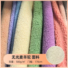 绒布;其他毛纺面料;涤纶面料