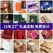 包装盒定制企业跨境自采小批量彩色印刷logo一件代发创意礼盒