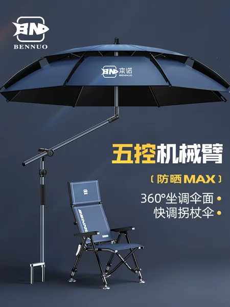 Benno 2026 New Model Fishing Umbrella Carbon Large Fishing Umbrella Outdoor Wild Fishing Sunshade Rainproof Umbrella Sun Protection Cane Umbrella