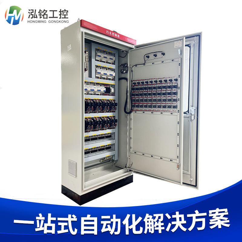 工业污水处理控制柜废水中控系统智能化远程PLC控制柜