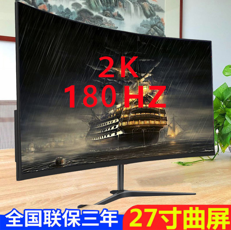 32inch 曲面デスクトップコンピュータ 27 液晶 165 フィッシュスクリーン 34 モニター 144HZ e スポーツ 2K ゲーム 24|undefined