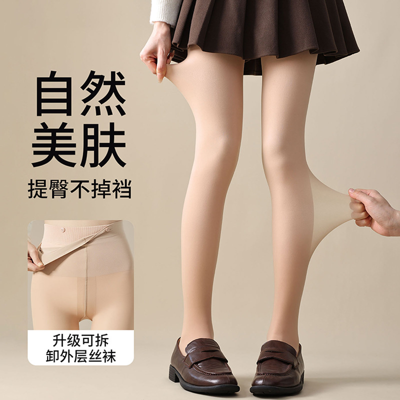 Double-Layer Sheer Pantyhose for Women, Autumn and Winter, Ultra-Natural Nude Feel, Fleece-Lined, Thickened, Detachable Skin-Colored Stockings, Base Pantyhose