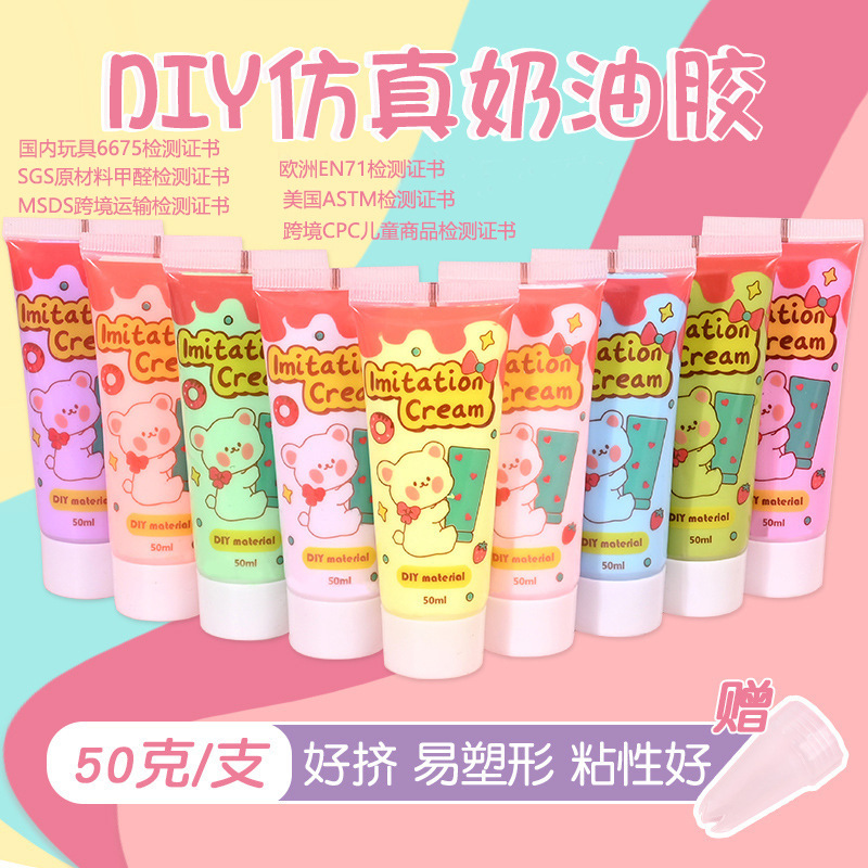 Factory direct environmental protection Good squeeze simulation cream glue 50g handmade diy material cream glue 50g cream glue