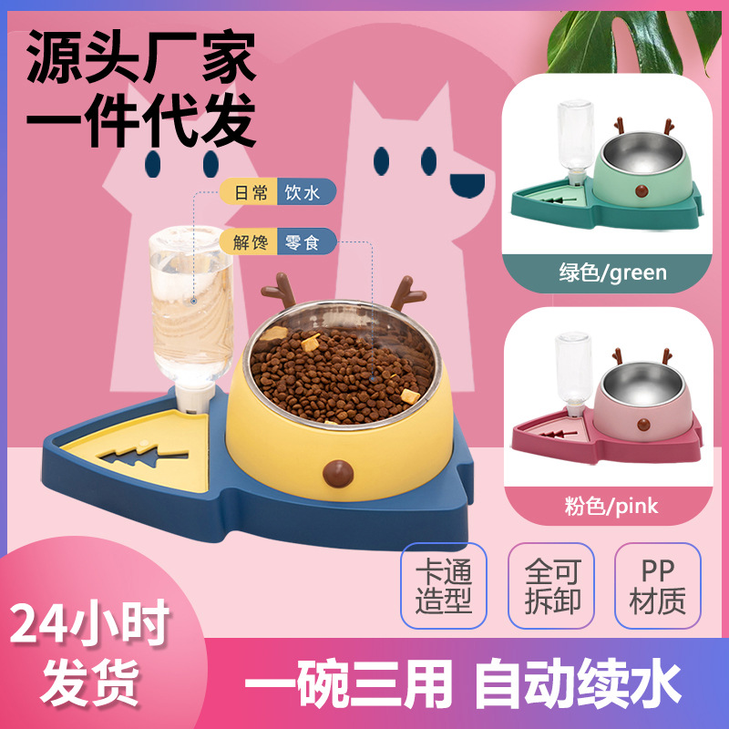새로운 질식 방지 슬로우 푸드 그릇 젖은 입 없음 부동 그릇 자동 물 디스펜서 개 그릇 고양이 그릇 3-in-one 애완 동물 더블 그릇