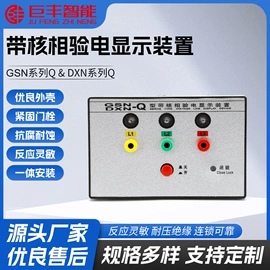 高压成套电器;补偿装置;其他电工仪器