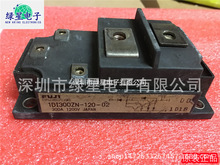 原装拆机模块1DI300ZN-120-02 特价销售 现货供应 外观漂亮可翻新