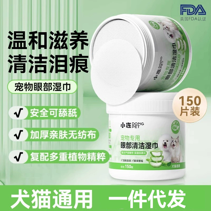 Салфетки для чистки пятен от слез для домашних животных, салфетки для глаз из нетканого материала, чистящие пятна под глазами и феды под глазами, универсальные салфетки для собак и кошек