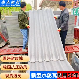 塑料建材;石棉瓦;金属建材