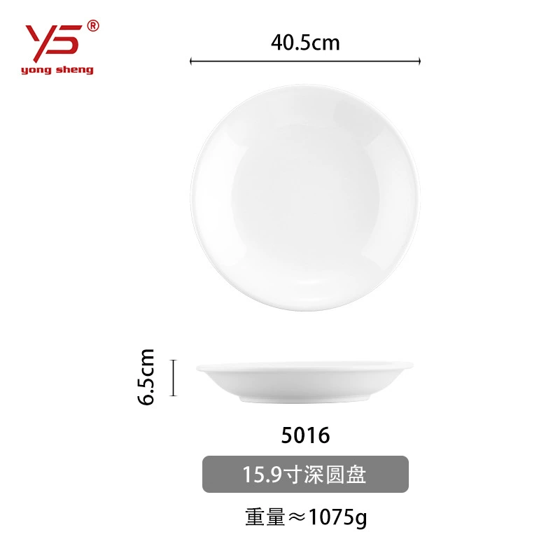 Yongsheng белая диск-тарелка посуда — пластик-imitation porcelain блюда; плоские и неглубокие диски размером 5–18 дюймов для буфета