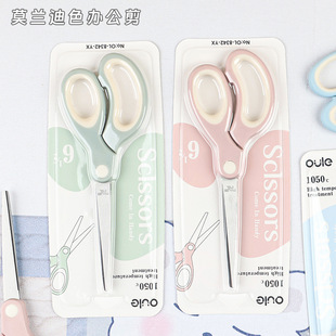 Office Exquisite Stainless Steel Scissors Morandi Color Student Handmade Scissors Small and Medium-Sized Office Scissors Multi-Purpose Scissors