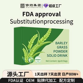 外贸跨境电商膳食纤维饱腹大麦若叶青汁粉英文版大麦苗粉定制贴牌