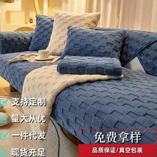 北欧风冬款毛绒沙发垫防滑坐垫靠保护壳现代简约冬季皮沙发套罩盖