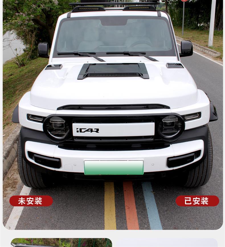 Suitable for Icar V23 Front and Rear Wheel Arches, Special Decorative Trim Strips, Anti-Collision and Anti-Scratch Decorative Accessories