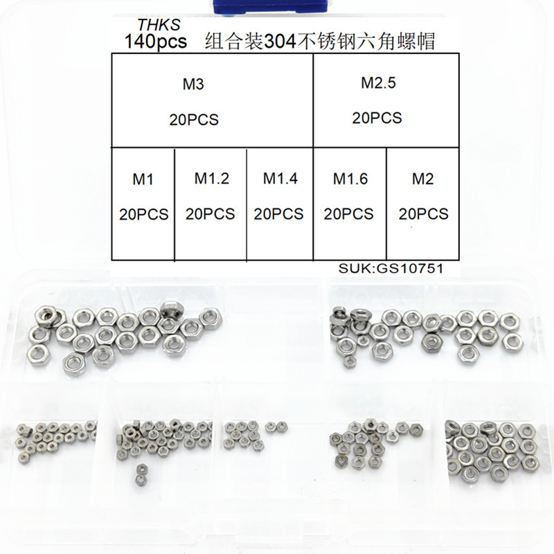 M1-M3系列不锈钢螺帽 140pcs/组合装304不锈钢六角螺母螺帽
