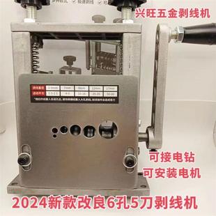 German Imported Cable Small Stripping Machine, Waste Copper Wire Peeling Machine, Aluminum Wire and Electric Wire Peeling Tool, Hand-Cranked Wire Stripper