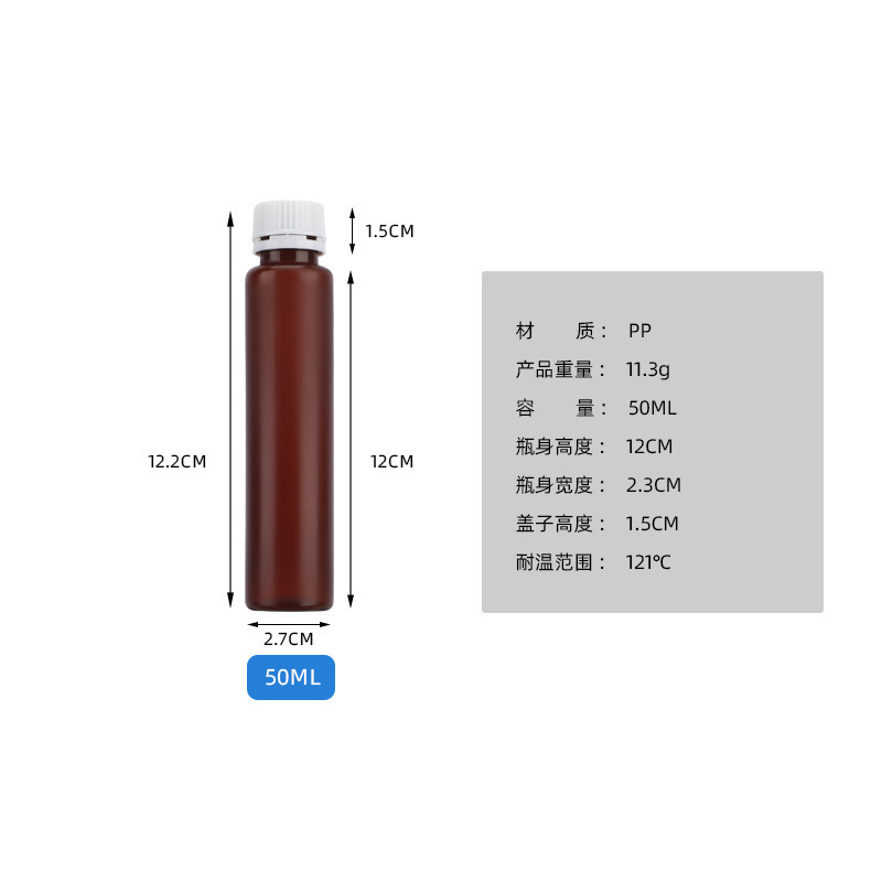 食用健康経口液体ボトルアスタキサンチン高温耐性プラスチックボトルPPコラーゲンドリンクボトルポータブル酵素包装|undefined