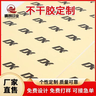 定制贴纸透明低黑字圆形封口贴定制logo印刷打包封口不干胶贴纸