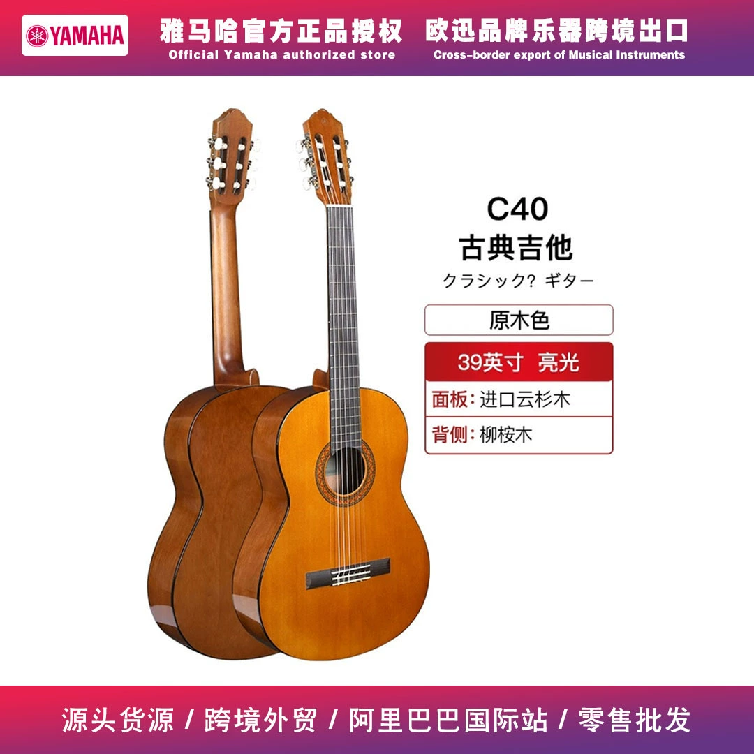 Yamaha, классическая гитара, для начинающих, 39 дюймов