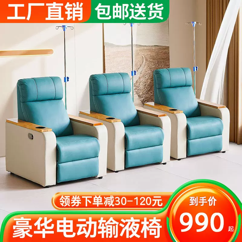 高端输液椅单人位医用输液沙发可躺医疗诊所用电动沙发椅点滴座椅