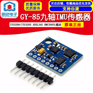 Gy-85 Nine-Axis Imu Sensor Itg3200/Itg3205 Adxl345 Hmc5883L Module