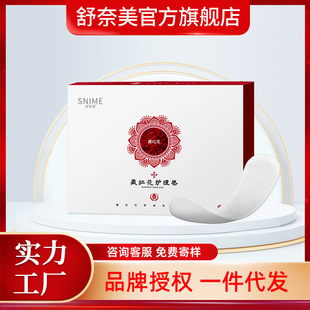Shunamei Saffron Snow Lotus Sticker Nursing Pad Private Sticker Private Care Gynecological Gel Nursing Pad Private Pad