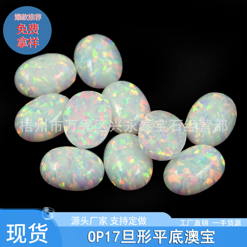 Opper Synthetic Opal Flat Bottom Semi-circular Oval Artificial Opal Bare Stone Opper Synthetic Opal Flat Bottom Semi-circular Oval Artificial Opal Bare Stone