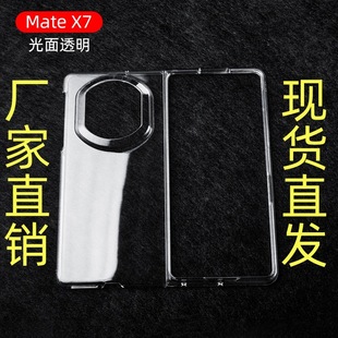 �m���A��mateX7�֙C�� ����ȫ���ۯB��Ӳ��͸��ˮ�N���pc���o��