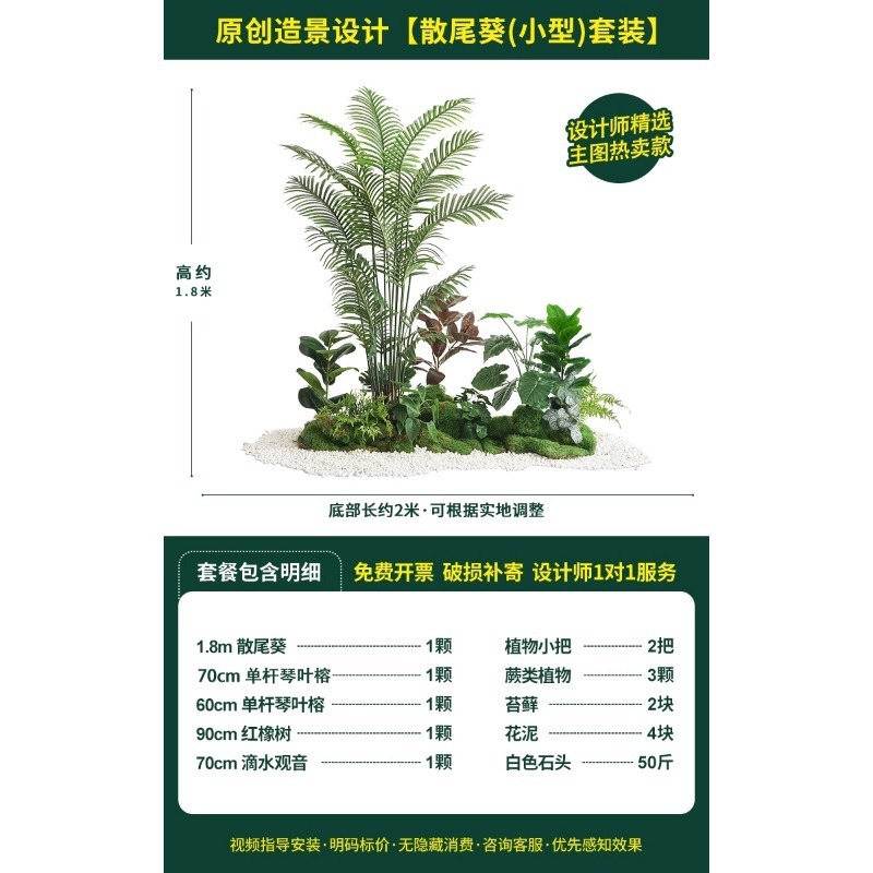 假绿植园林造景露营风装饰草树阳台植物服装店装饰组合花楼梯绿植|undefined