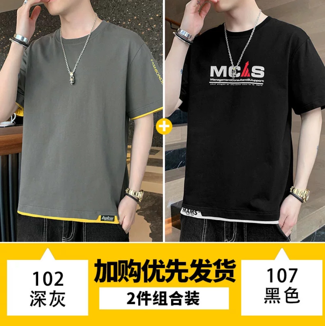 DXNB-DT102 다크 그레이 + DXNB-DT107 블랙