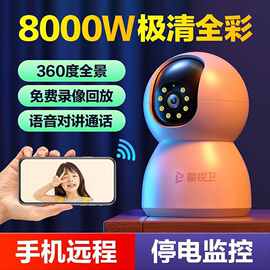 警视卫家用无线WiFi摄像头360度旋转高清室内监控器对讲手机远程