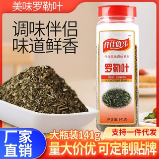 仟佳佰味罗勒叶141g紫苏九层塔罗勒碎意面牛排配料烤肉