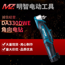 批发 牧田角钻DA330DWE充电式角向电钻10.8V通用卡键夹头10mm