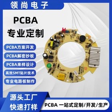 pcba线路板复制抄板组装加工芯片解密SMT贴片焊接开发PCB电路板