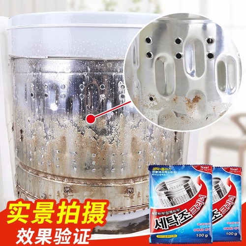 Online agent, washing machine cleaner, wholesale washing machine tank cleaning multi-purpose washing machine cleaner