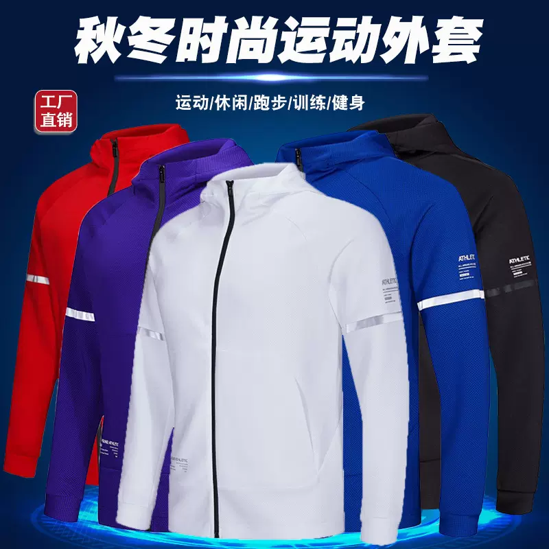 【FeelTime工厂店】秋冬季篮球足球训练服上衣男速干连帽运动外套