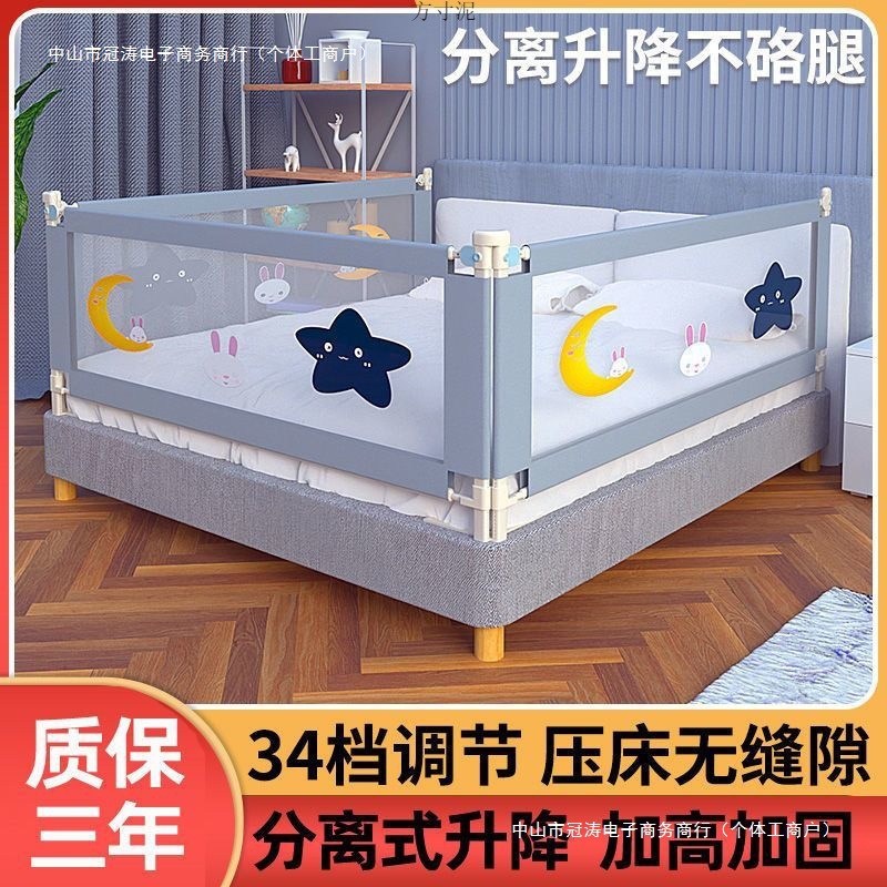 Baby Crib Fence, Baby Bed Guardrail, Anti-Fall, Anti-Bed Baffle, Bedside Guardrail, Universal on One Side and Three Sides