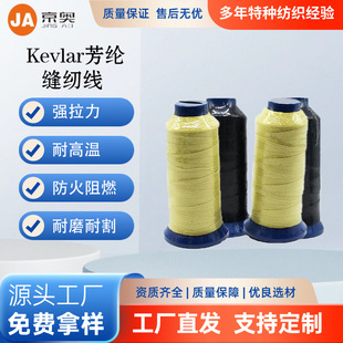 �P����Kevlar/���]�L�z�p�x��������ȼ�͸ߜ������|��ĥ�ֿp