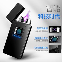 JOBON/中邦高档真指纹充电打火机防风电弧创意礼品男士电子点烟器