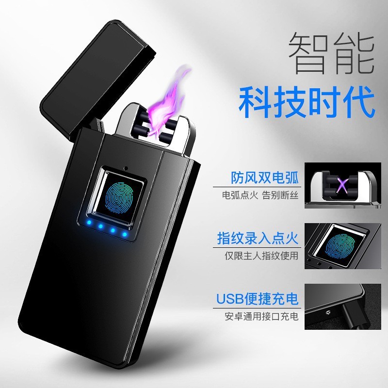 JOBON/中国のハイエンド本物の指紋充電式ライター防風アーククリエイティブギフトメンズ電子タバコライター|undefined