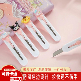 Cartoon Pattern Art Knife Stainless Steel Knife Cute Paper Knife Stationery Student Multifunctional Dismantle Express Knife