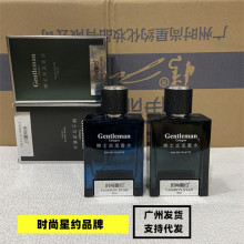 时尚星约香水绅士古龙香水男士蔚蓝海洋香留香大地古龙水批发正品