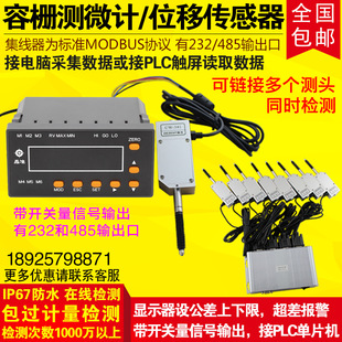 Grille linear micrometer displacement sensor digital dial indicator dial indicator connected to PLC connected to single chip microcomputer with alarm